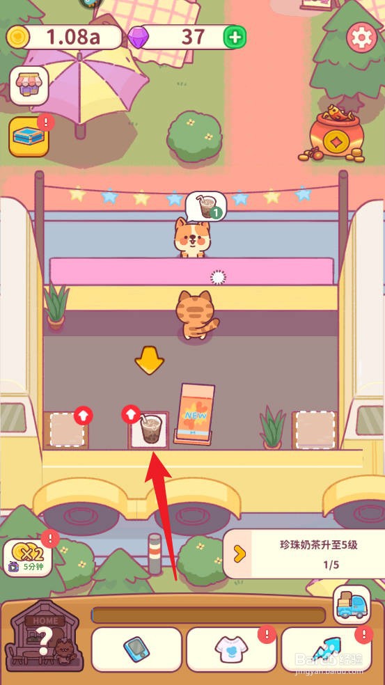食物归类者如何将珍珠奶茶升至5级