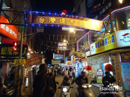 台湾有哪些著名的夜市？