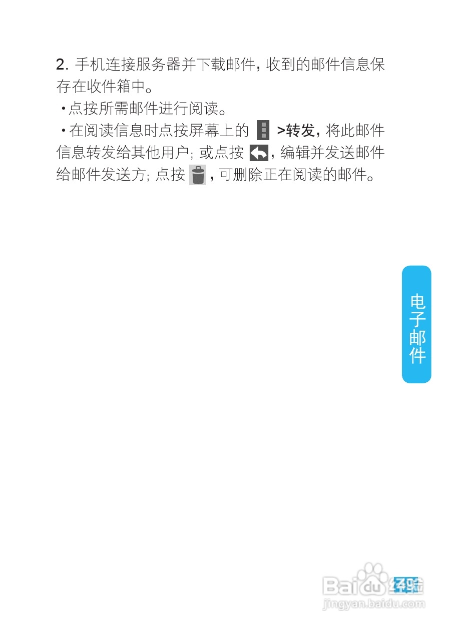 摩托罗拉XT685手机使用说明书:[6]