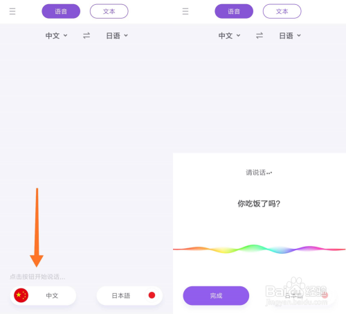 如何将中文翻译成日文?这个方法你不容错过