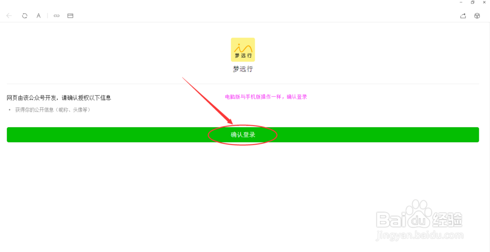 梦远行怎样发起旅行众筹，为旅行计划讨盘缠