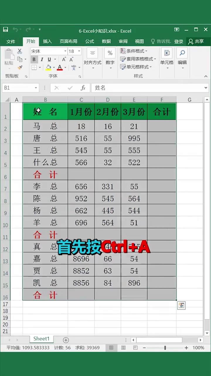 Excel怎么隔行求和