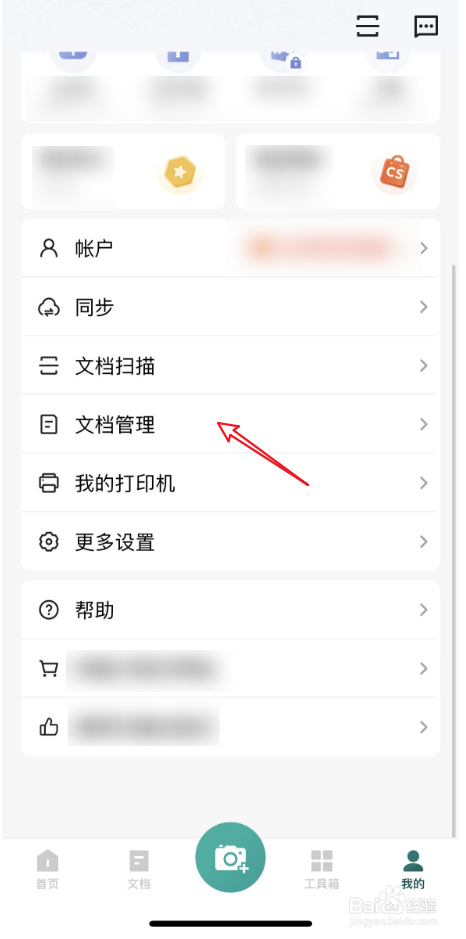扫描全能王中添加新的PDF尺寸方法