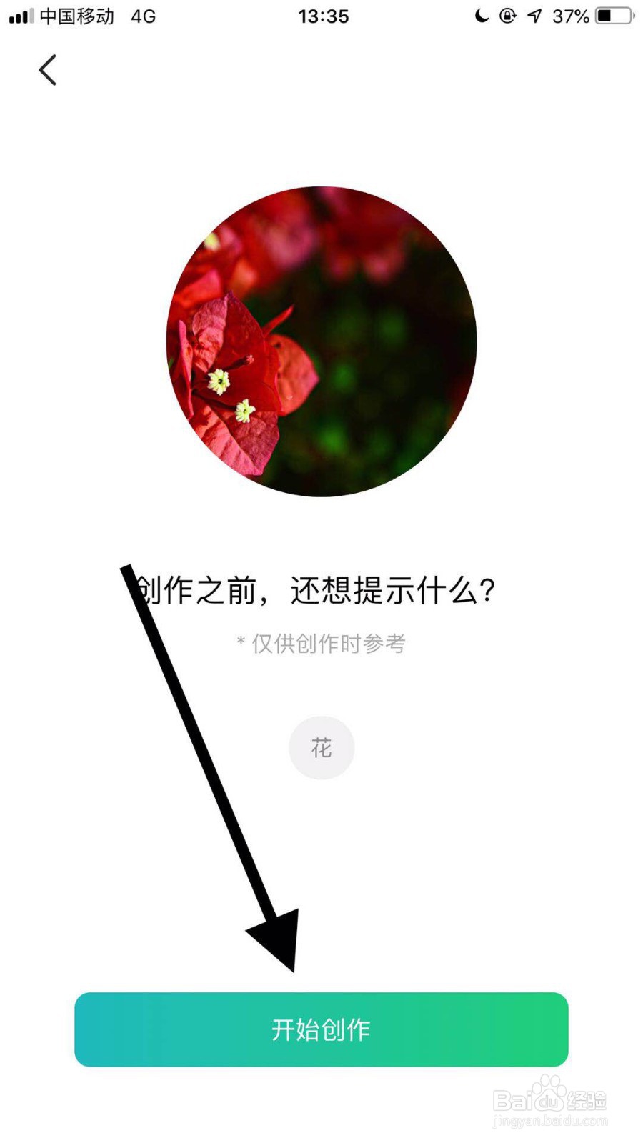 如何用苹果手机识图作诗