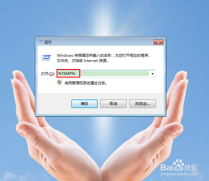 windows系统C盘满了怎么清理垃圾而不误删文件