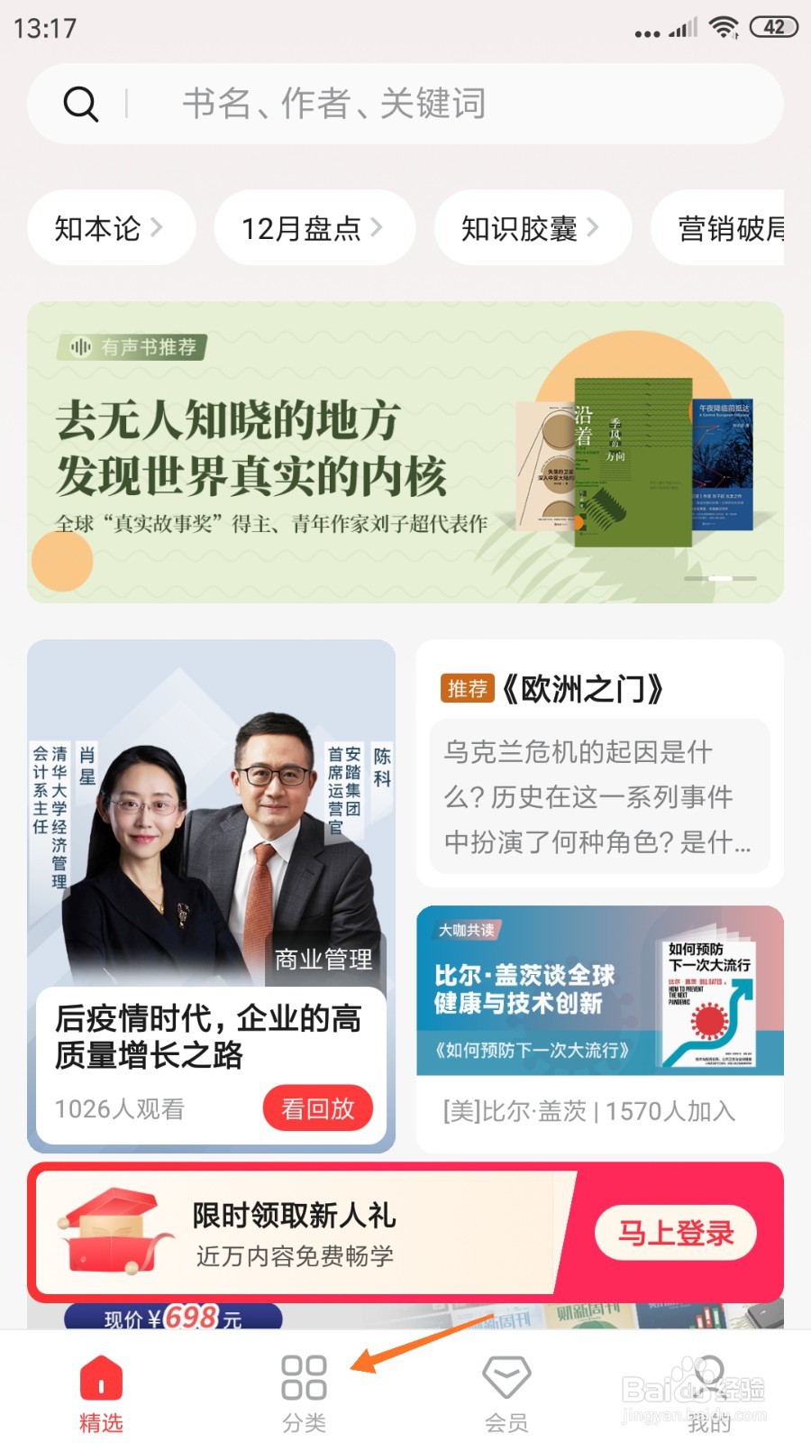 中信书院中如何查看打造苹果公司的全过程记录