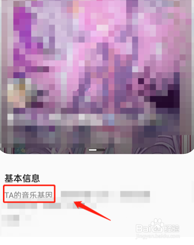 QQ音乐怎么查看音乐DNA