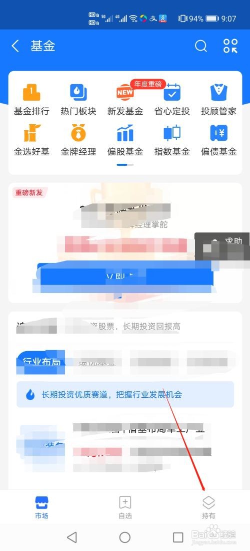基金怎么赎回呢