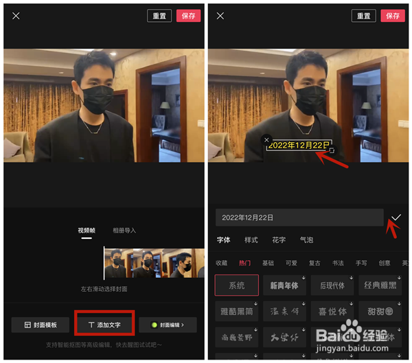 剪映封面在哪里添加文字
