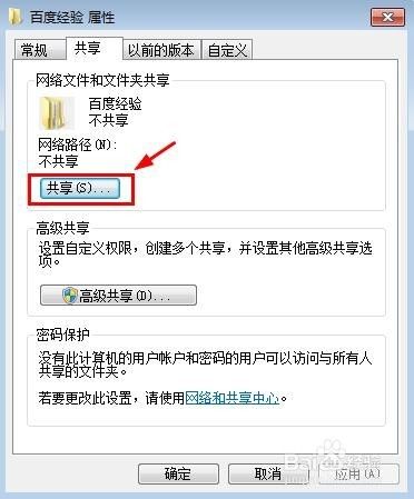 win7和win8怎么创建无线局域网共享