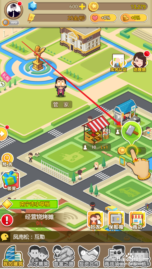 金币大富翁如何建造烧烤摊