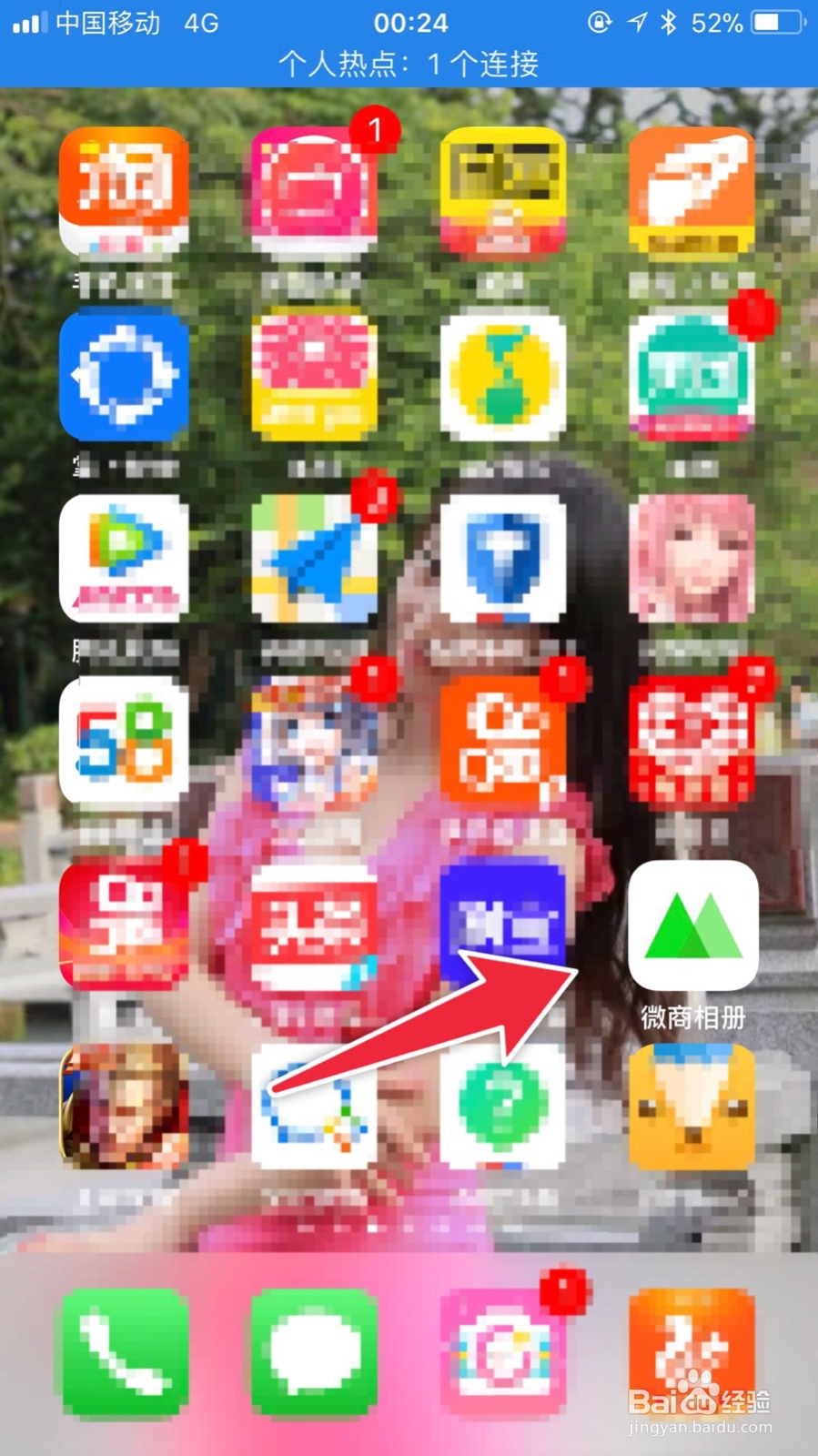 手机软件如何使用抓图功能