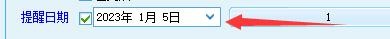 求索客户管理系统如何为连续活动设置提醒日期