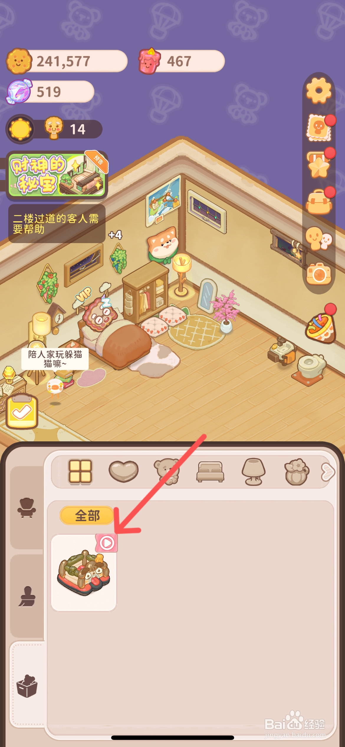 乌冬的旅店怎么给VIP房间用没烦恼蹦恰恰充气床