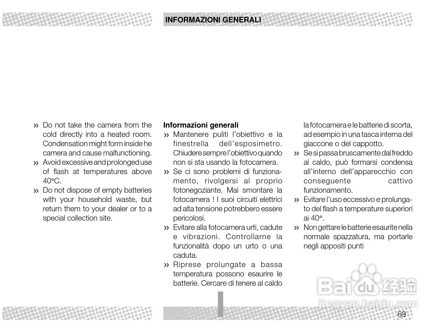 Rollei Prego 70型数码相机使用说明书:[7]