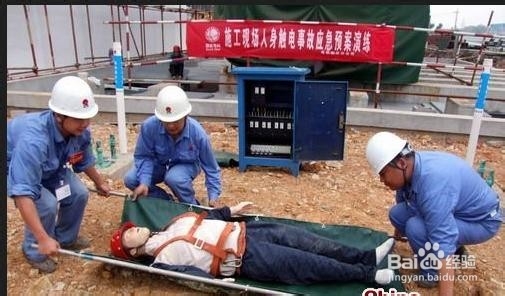 防触电应急响应预案