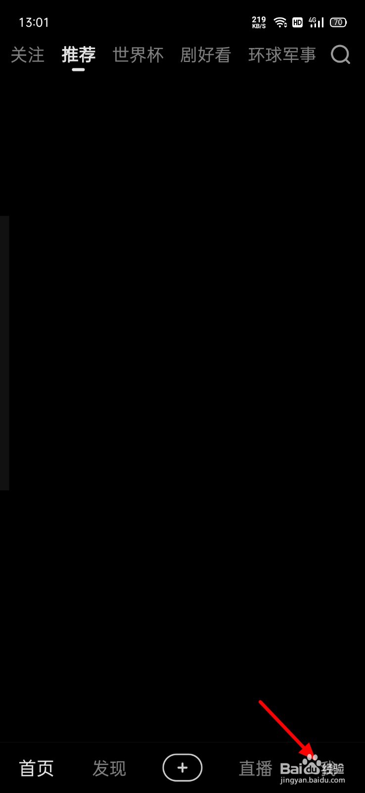 好看视频怎么清空缓存