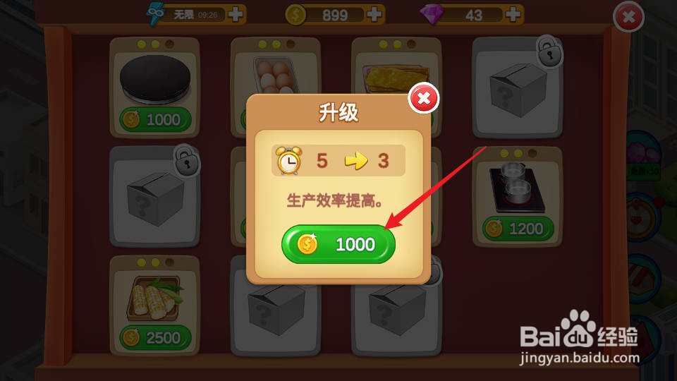 楼下早餐店如何升级电饼铛