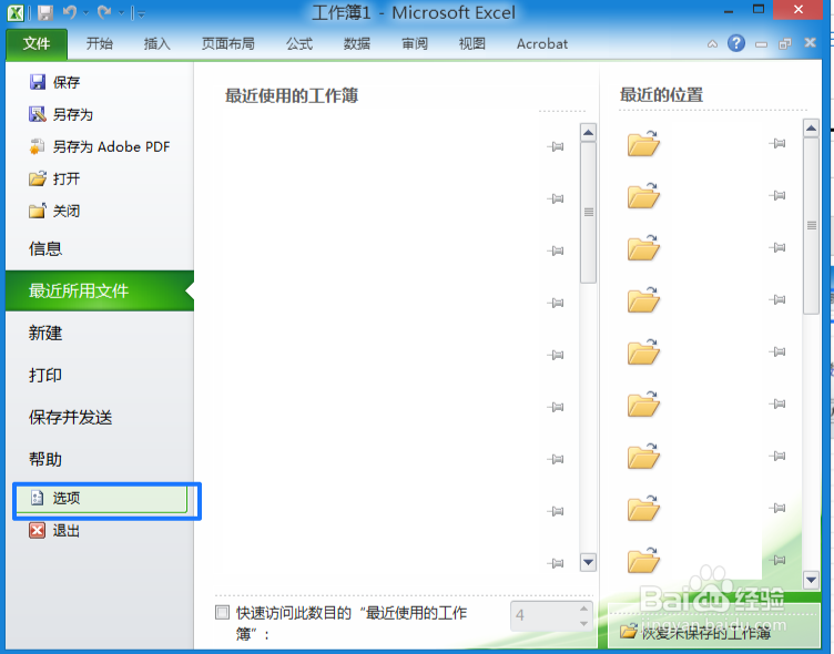 Excel制作日期调节按钮