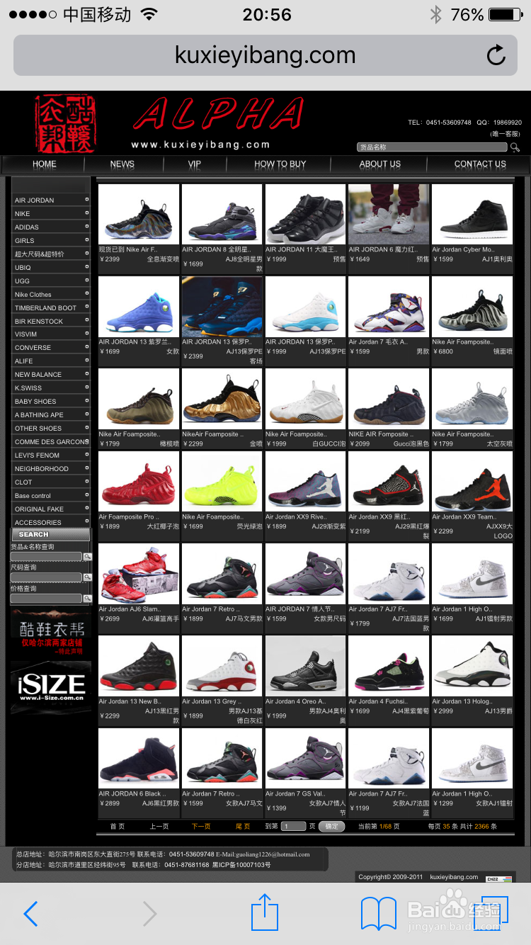 教你挑选、购买、保养正版aj正代