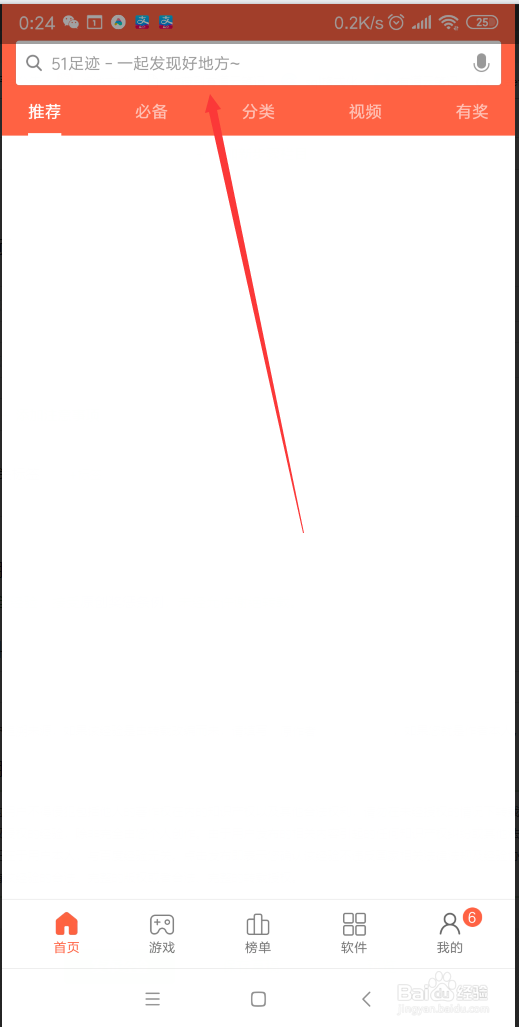 百度app领到的钱怎么提现