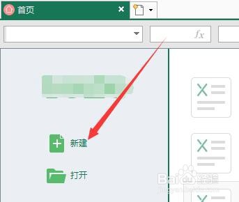 在excel中输入身份证号变成e+了怎么办？