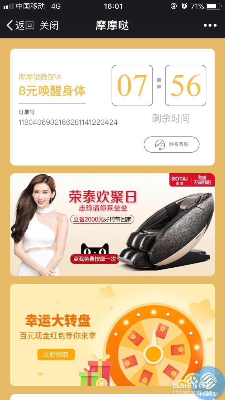 电影院按摩椅怎么收费