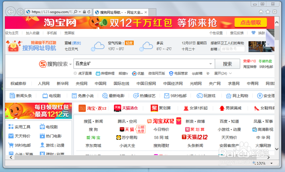 如何利用电脑赚钱之百度金矿