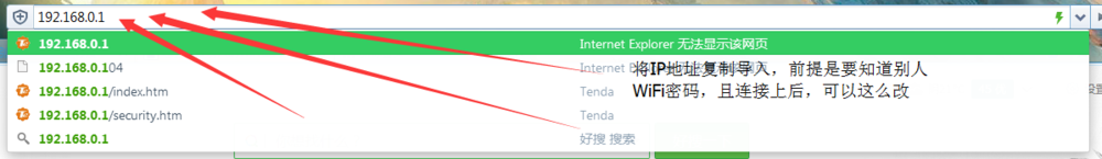 怎么改WiFi密码