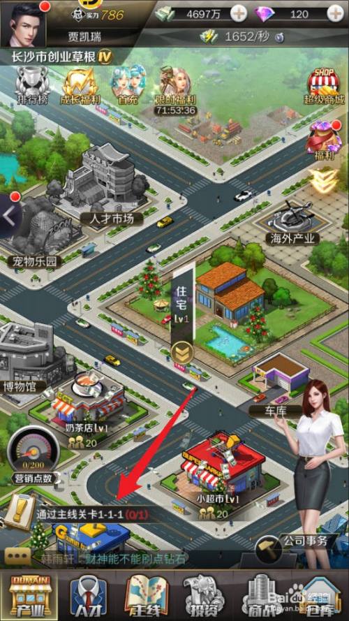 商道高手如何通过主线关卡1-1-1