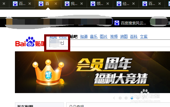 如何快速创建百度贴吧