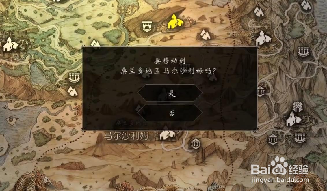 歧路旅人 商人阿里，在那之后 任务攻略