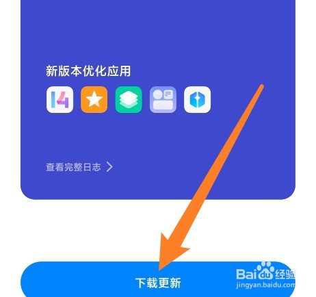 红米k50怎么升级miui14