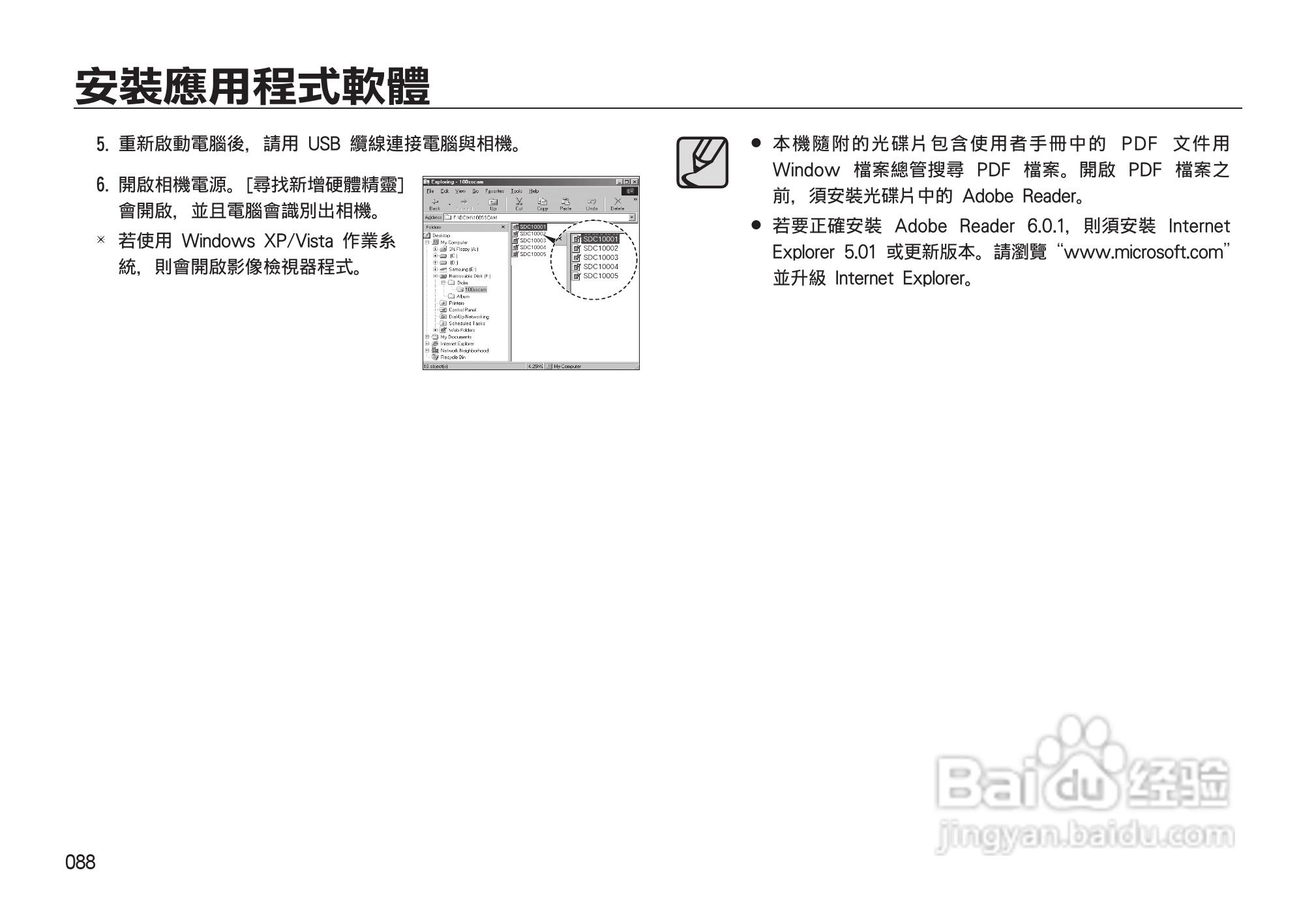 三星M130W数码相机使用说明书:[9]