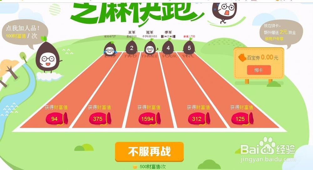 芝麻快跑怎么玩