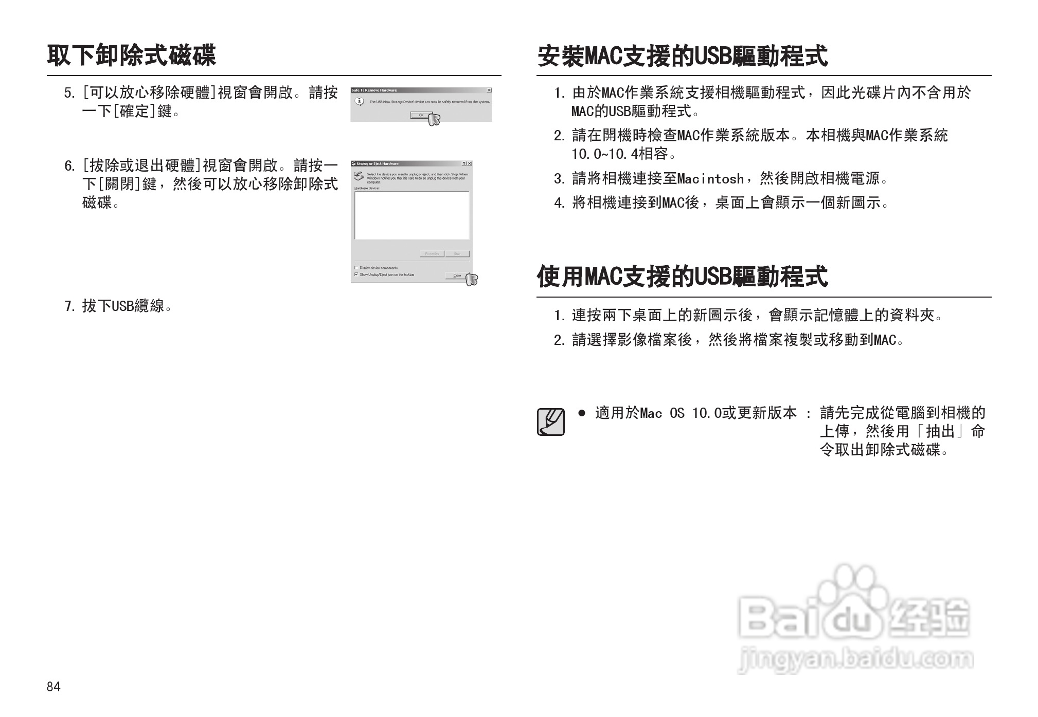 三星L100数码相机使用说明书:[9]