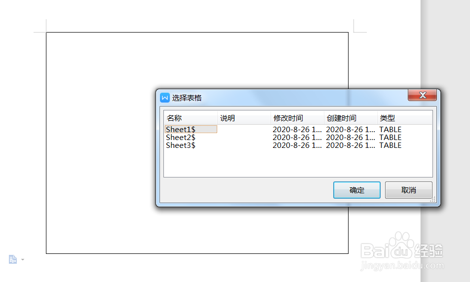 word（wps）快速制作桌签（适用公司大会议）