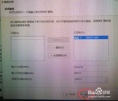 手把手教你分配Windows磁盘进行磁盘管理