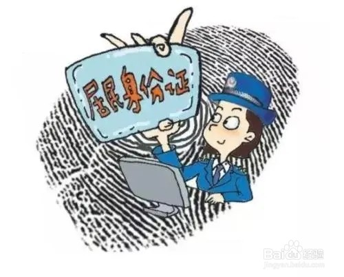 蚂蚁庄园:身份证的前六位数字代表什么信息