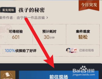 赏金侦探四胞胎的秘密攻略#校园分享#