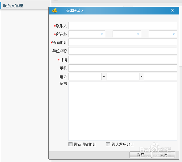 淘宝助理使用教程之:“交易管理”功能