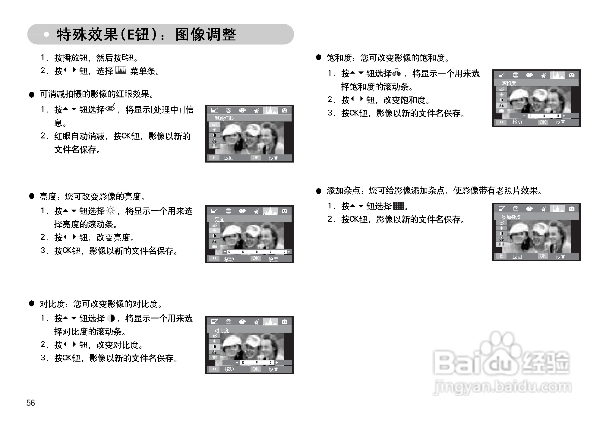 三星I70数码相机使用说明书:[6]