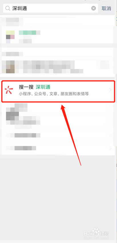 深圳公交车扫码支付怎么用#校园分享#