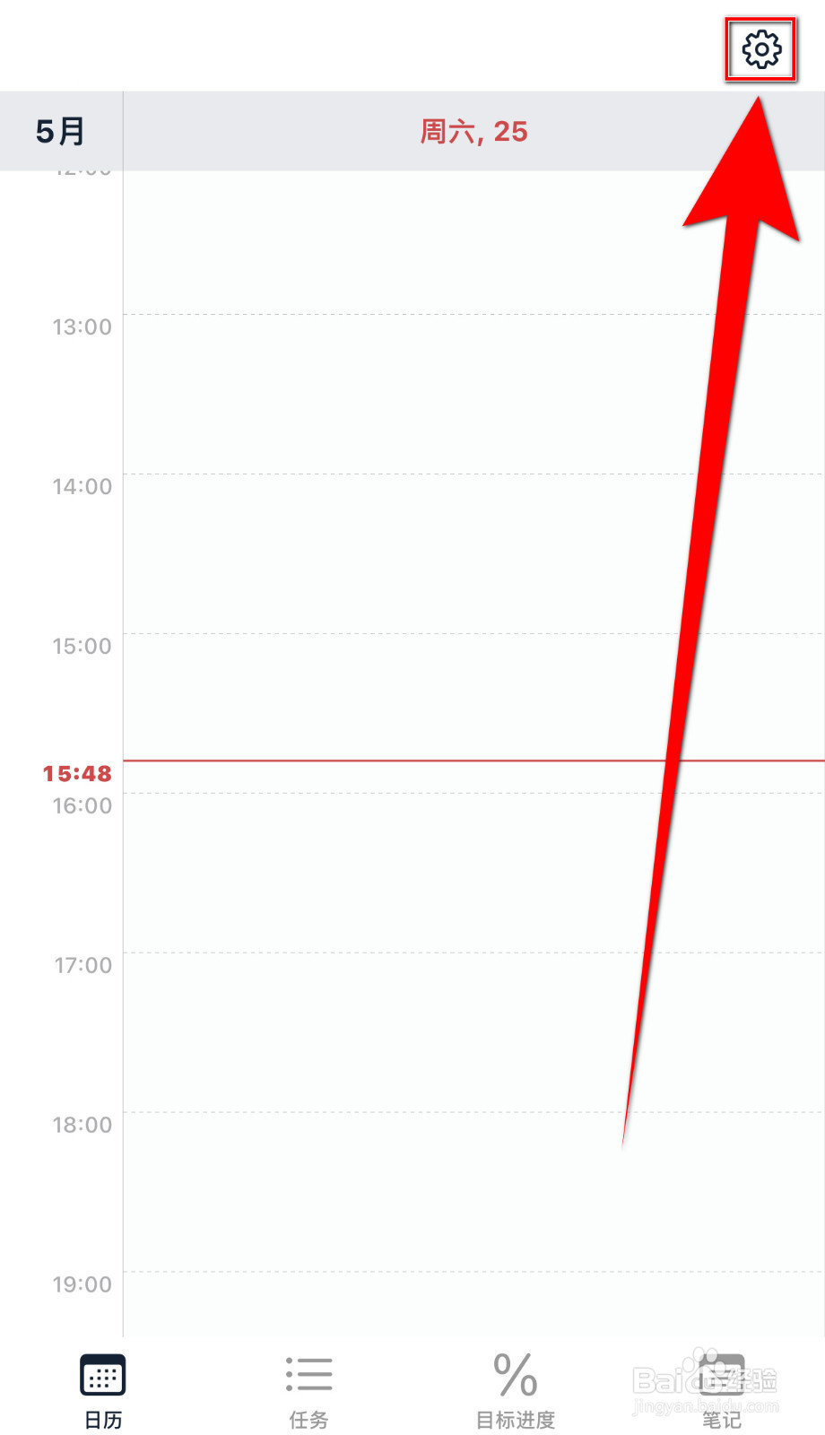 瓦尔登如何设置主页面停用