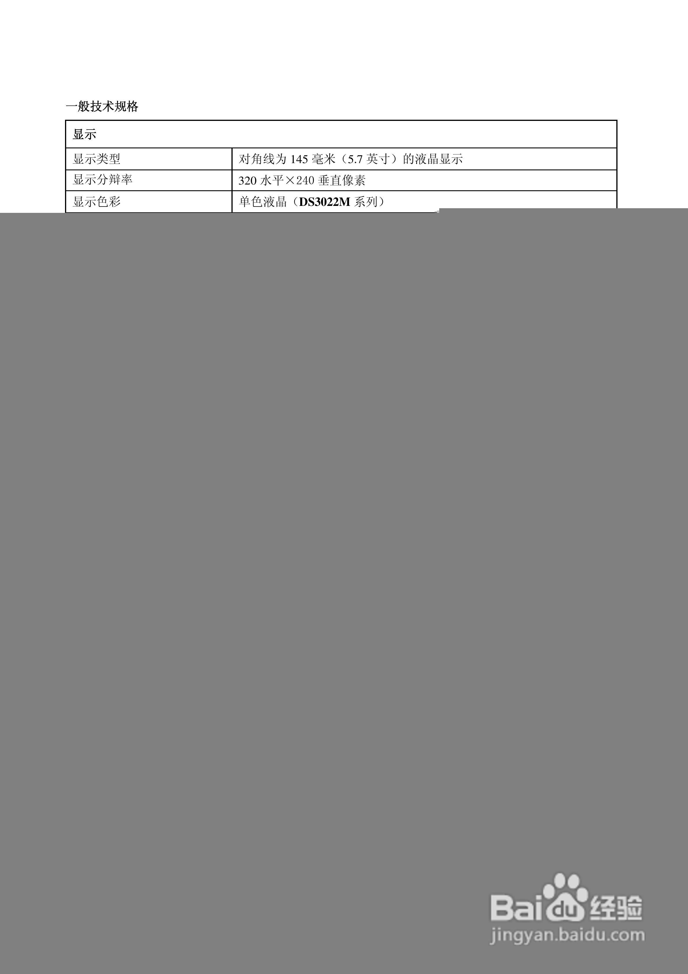 DS3022M 数字存储示波器使用说明书:[7]