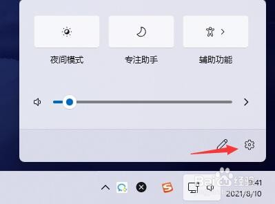 Win11系统如何设置任务栏新消息提醒？