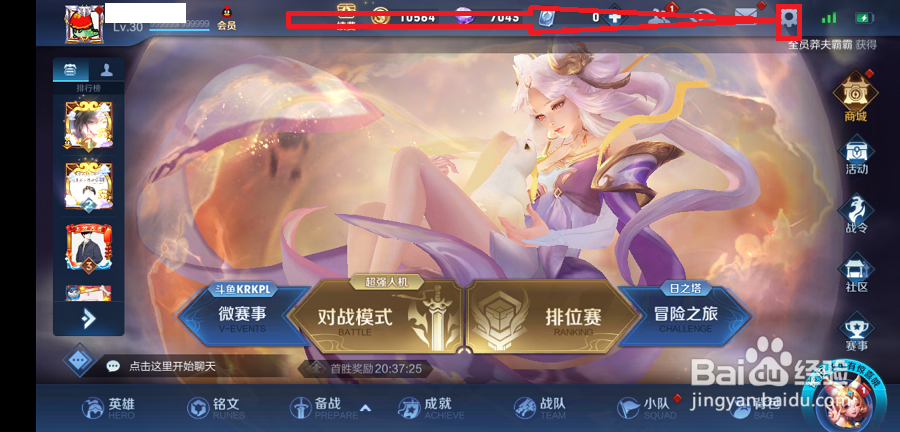 玩王者荣耀卡顿解决方法