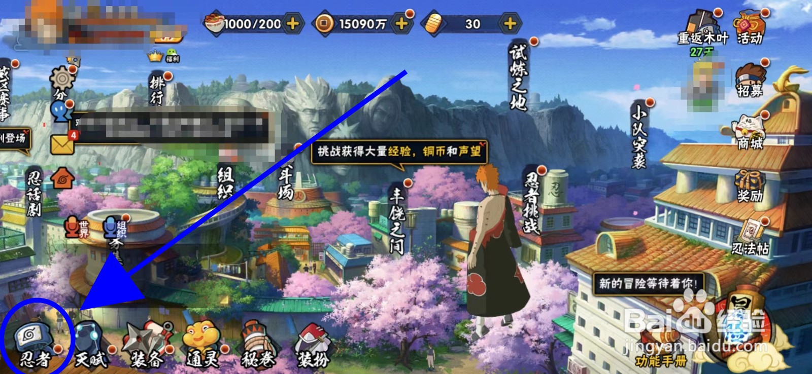 火影忍者手鞠怎么玩