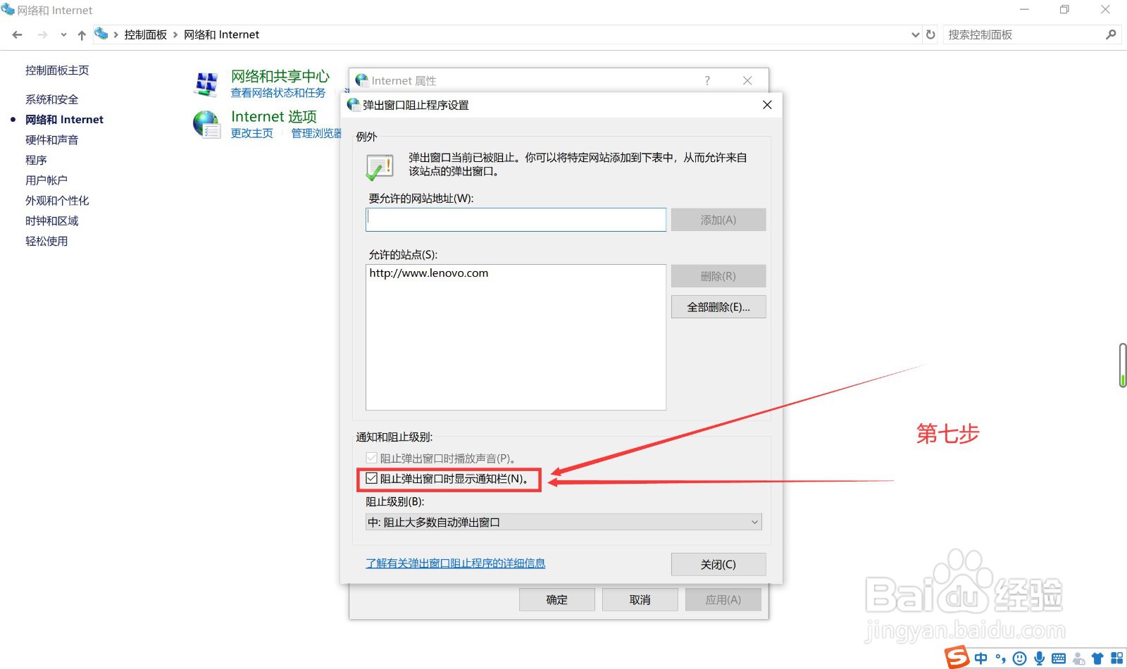 电脑怎么屏蔽广告弹窗？