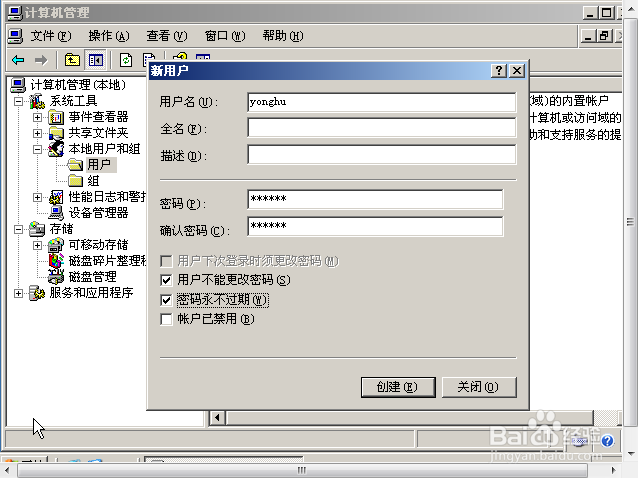 windows2003磁盘配额管理